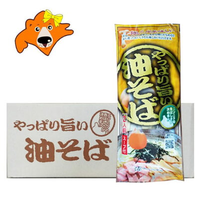 北海道 ギフト・タネ 実 蔵本舗 油そば みうら食品 送料無料 汁なし 袋麺 油そば 2人前 20袋入 1箱(1ケース) 価格 8228 円 みうら食品 ラーメン
