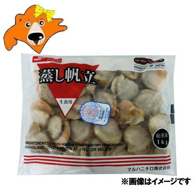 北海道 ボイルホタテ 冷凍 送料無料 ボイル ホタテ 800g 2Lサイズ (16玉〜18玉前後) ボイル ほたて / 帆立 / ホタテ 魚介類 貝類 ホタテ