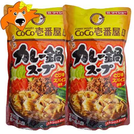 鍋 スープ 送料無料 鍋スープ coco壱番屋 カレー 鍋スープ ストレート 3人前 1袋×2袋セット 鍋つゆ coco壱番屋 カレー鍋スープ ダイショー