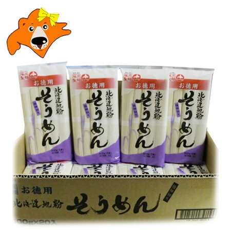 そうめん 送料無料 素麺 乾麺 北海道地粉 干しそうめん お徳用 ソーメン 500g×20袋 1ケース(1箱) 麺類 そーめん そうめん 送料無料 素麺 乾麺 北海道地粉 干しそうめん お徳用 ソーメン 500g×20袋 1ケース(1箱) 麺類 そーめん