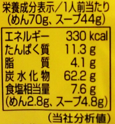 北海道 ギフト・タネ 実 蔵本舗 味噌ラーメン 送料無料 熊出没注意 ラーメン 乾麺 10袋入 1箱(1ケース)(ラーメン スープ付) 価格 2980円 味噌 ラーメン みそ ラーメン 袋麺 くましゅつぼつ ラーメン 画像2