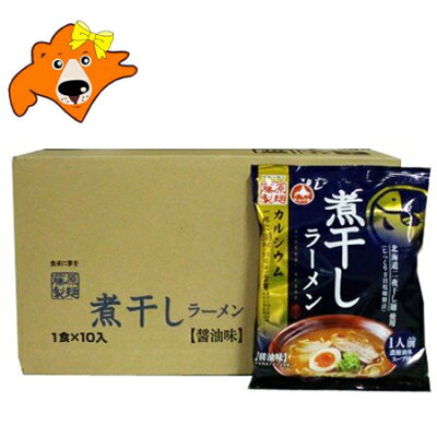 北海道 ギフト・タネ 実 蔵本舗 煮干しラーメン 送料無料 煮干し ラーメン 袋麺 インスタント 醤油ラーメン / しょうゆラーメン 10袋入 1箱 ラーメン スープ 付 にぼし ラーメン