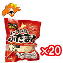 ぶた まんじゅう 送料無料 豚まんじゅう 北海道産小麦 使用 1個 ×20個 冷凍まんじゅう まんじゅう / 饅頭 簡単調理 豚まん ぶたまん