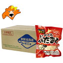 豚 まんじゅう 送料無料 豚まんじゅう 北海道産小麦 使用 1個×25個入り 1箱(1ケース) 冷凍 まんじゅう / 饅頭 簡単調理 豚まん ぶたまん