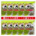 羅臼 とろろ昆布 近海食品 送料無料 羅臼とろろ昆布 30g 10袋 羅臼昆布 とろろ らうす とろろこんぶ 乾物 とろろ昆布