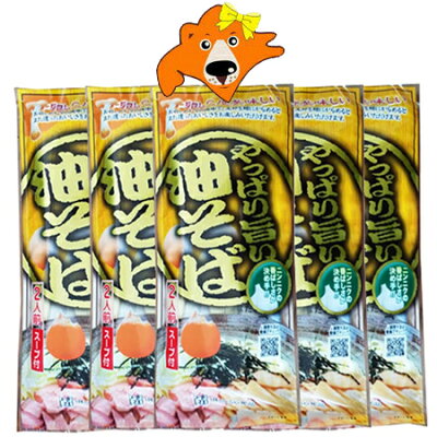 北海道 ギフト・タネ 実 蔵本舗 油そば みうら食品 送料無料 汁なし 袋麺 油そば 1袋(2人前)×5袋 みうら食品 ラーメン