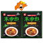 木多郎 スープカレー 送料無料 ベル食品 きたろう スープカレー 北海道 札幌スープカレー きたろう カレー ハンバーグ スープカレー レトルト 1個×2 札幌 有名店のカレー スープカリー 2,092円