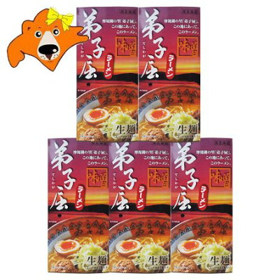 北海道 ギフト・タネ 実 蔵本舗 北海道 弟子屈ラーメン 送料無料 弟子屈 味噌 ラーメン みそ 生ラーメン スープ 付 化粧箱入 1個(2食入)×5 価格3980円 生麺 てしかが ラーメン みそラーメン