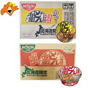 カップ麺 どん兵衛 カレーうどん 送料無料 どん兵衛 カップめん 天ぷらそば 北海道限定 どんべい カレー うどん / どんべい 天ぷら蕎麦 各1ケース(1箱) 日清 どんべえ うどん 蕎麦 そば 麺類 カップうどん カップ蕎麦