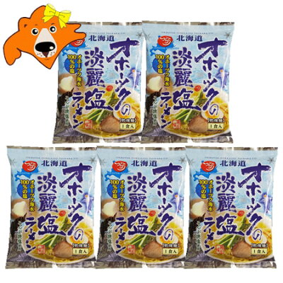 北海道 ギフト・タネ 実 蔵本舗 オホーツクの塩 淡麗ラーメン 送料無料 オホーツクの塩ラーメン 淡麗塩ラーメン インスタント 袋麺 つらら オホーツクの塩ラーメン 乾麺 1袋×5袋 つらら ラーメン こんぶ焼塩 使用 ラーメンスープ 付き オホーツク ラーメン オホーツクの淡麗塩ラーメン