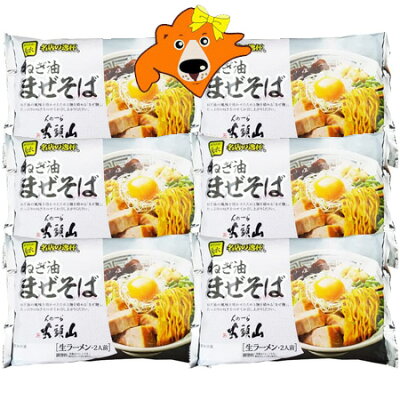 北海道 ギフト・タネ 実 蔵本舗 山頭火 汁なしまぜそば 送料無料 山頭火ラーメン まぜそば 菊水 生 ラーメン ねぎ油 まぜそば 生麺 1袋(2食入)×6袋 まぜそば タレ 付 旭川 さんとうか 生 ラーメン 汁なし