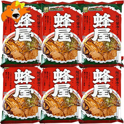 北海道 ギフト・タネ 実 蔵本舗 旭川ラーメン 蜂屋 送料無料 旭川 生ラーメン 蜂屋 醤油 生ラーメン はちや 生麺 スープ付 袋麺 1袋(2食入)×6