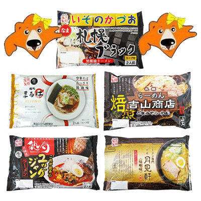 北海道 ギフト・タネ 実 蔵本舗 札幌 ラーメン 生麺 セット 送料無料 北海道 サッポロ 生ラーメン セット 徳寿 / いそのかづお / まるは / 吉山商店 / 月見軒 味噌 3000 円 ポッキリ