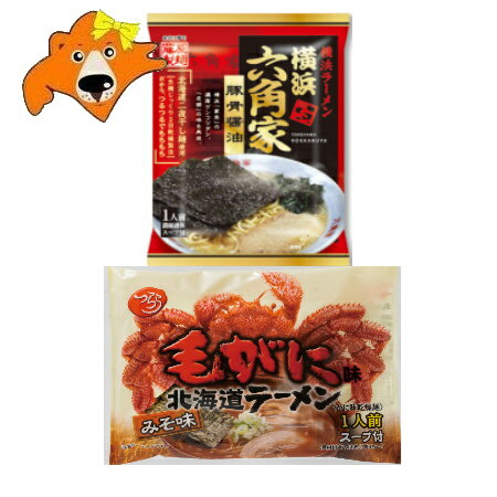 毛ガニ 味噌ラーメン 送料無料 六角