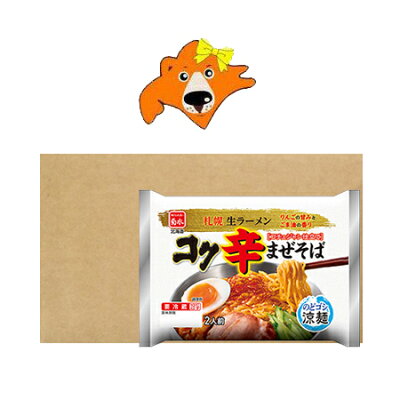 北海道 ギフト・タネ 実 蔵本舗 汁なし まぜそば 送料無料 辛い ラーメン 汁なし まぜそば コク 辛 生ラーメン 1袋(2人前)×12袋 価格 6000 円 ポッキリ 送料無料 冷やし ラーメン つゆなし
