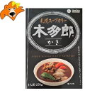 木多郎スープカレー 送料無料 札幌スープカレー 北海道 きたろう スープカレー かき サッポロ スープカレー スープカレー レトルト 1個 札幌 有名店のカレー スープカリー 牡蠣 / かき / カキ