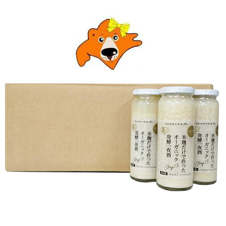 有機 JAS 甘酒 送料無料 あまざけ 200ml× 24本 北海道 中富良野町産 有機 米麹 だけで作った オーガニック 発酵 一夜酒 ノンアルコール 甘酒