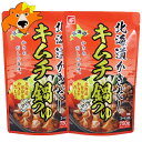 キムチ鍋 送料無料 キムチ鍋の素 ベル食品 鍋スープ キムチ鍋 スープ ストレートタイプ 1袋×2袋 北海道 厚岸産 かき 出汁 鍋の素 鍋スープ なべ スープ