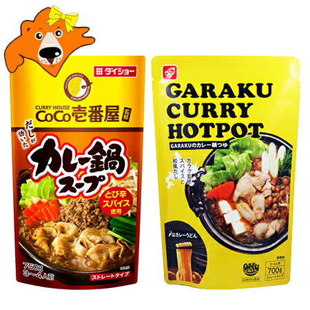 coco壱番屋 カレー 鍋スープ 送料無料 ベル食品 ガラク カレー 鍋つゆ ココイチ カレー 鍋スープ ストレートスープ 1袋 / GARAKU カレー 鍋スープ ストレートスープ 1袋 カレー鍋の素 調味料 鍋の素のサムネイル