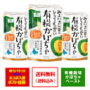 有機栽培 かぼちゃ ペースト 送料無料 カボチャ ペースト 200g×3袋 北海道 有機野菜 南瓜 ペースト 野菜 かぼちゃ