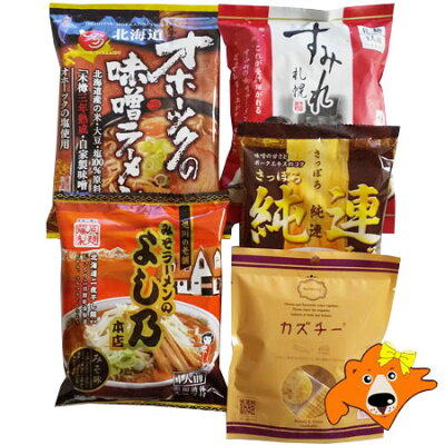 北海道 ギフト・タネ 実 蔵本舗 tvで紹介 送料無料 カズチー / オホーツクの味噌ラーメン / すみれ みそラーメン / 札幌 純連 味噌ラーメン / 旭川 よし乃 みそラーメン 各1袋 価格2480円