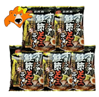 北海道 ギフト・タネ 実 蔵本舗 豚骨 ラーメン 送料無料 とんこつ ラーメン つらら 鮭節 スープ オホーツクの塩 乾麺 袋麺 1袋×5 ラーメン スープ付 オホーツクラーメン オホーツクの塩 使用