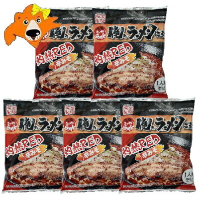 北海道 ギフト・タネ 実 蔵本舗 札幌ラーメン 辛味噌 ラーメン 送料無料 札幌 ラーメン 有名店 俺のラーメン こうた 辛みそ ラーメン インスタント 袋麺 1袋×5 サッポロラーメン 乾麺 ラーメン スープ 付