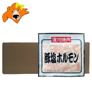 焼肉 ホルモン 送料無料 焼き肉 ホルモン 塩 ホルモン 1袋×10 加工地 北海道 共栄食肉 運河焼肉 しおホルモン 味付 ホルモン 塩ホルモンの画像