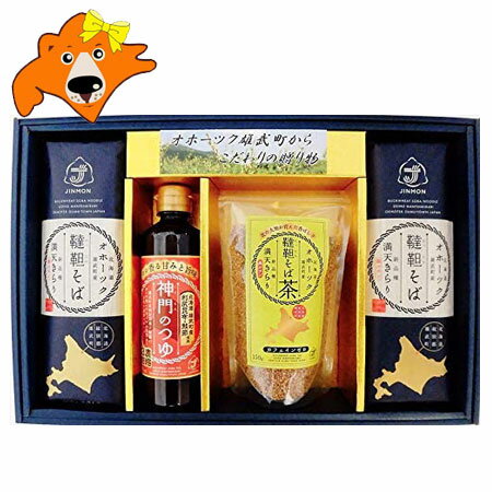 そば ギフト 送料無料 乾麺 韃靼そば 8束・韃靼そば茶 1袋・そばつゆ 神門のつゆ 1本 価格 5600円 干しそば 北海道 蕎麦 ギフト 雄武町産 だったん そば粉 使用のサムネイル