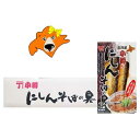 にしん そば 北海道産 ニシン 鰊 使用 にしんそばの具 2枚入×15個入 1ケース(1箱) にしん 甘露煮 蕎麦の具 にしん 魚介類 水産加工品 水産物 ニシ...