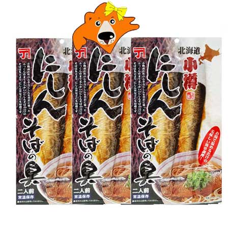 にしん そば 北海道産 ニシン 鰊 使用 にしんそばの具 2枚入×3個 にしん 甘露煮 蕎麦の具 にしん 魚介類 水産加工品 水産物 ニシン 惣菜 和風惣菜