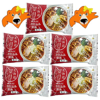 北海道 ギフト・タネ 実 蔵本舗 醤油 生ラーメン 送料無料 醤油 生麺 ラーメン 生 北海道産小麦 きたほなみ / 春よ恋 / キタノカオリ 醤油ラーメン / しょうゆラーメン 登別 望月製麺 製造 1袋(2人前)×5 生ラーメン スープ 付