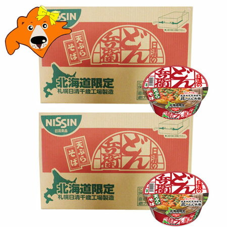 カップ麺 どん兵衛 天ぷらそば 送料無料 どん兵衛 カップめん 天ぷら蕎麦 北海道限定 どんべい 天ぷら そば 2ケース(2箱) 日清 どんべえ 蕎麦 麺類 そば カップ蕎麦