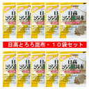 昆布 はこちら 日高昆布 はこちら 名称：日高 とろろ昆布 内容量：日高とろろ根昆布 30g×10袋 保存方法：ひだか とろろこんぶ は直射日光、高温多湿を避けて、常温で保存してください。 配送区分：日高 とろろ昆布 送料無料 常温 便 送料 ：日高とろろ昆布 送料無料・送料込み 発送元：北海道 ギフト・タネ 実 「 日高 とろろ昆布 近海食品 送料無料 日高とろろ昆布 日高昆布 とろろ ひだか とろろこんぶ 乾物 とろろ昆布 日高とろろ根昆布 」原材料名：昆布 ( 北海道産昆布、北海道日高産根昆布 35％ 北海道日高産昆布 20％)、米酢 栄養成分表(100g当り) 熱量 136kcal たんぱく質 5.5g 脂質 2.2g 炭水化物 57.4g 　　-糖質 31.8g 　　-食物繊維 25.6g 食塩相当量 6.6g カルシウム 650mg 鉄 2.8mg 食物繊維たっぷり!鉄分もたっぷり! カルシウムは通常牛乳の5.9倍 化学調味料、甘味料を使用しない無添加とろろ昆布です。 バランスの取れた食生活におすすめします。 日高昆布は日高地方沿岸が主産地の昆布で、こくのある味わいと早い煮上がりから、だし用の他に佃煮、煮物、昆布巻き、豆昆布などいろいろな惣菜に適している万能昆布です。 日高とろろ昆布 のお召し上がり方 すまし汁の他、おにぎりに巻いたり鍋物、うどん等に入れたり、天ぷらの衣にしてお召し上がりいただけます。 ※昆布小片が混入している場合がございます。品質には問題ありません、安心してお召し上がりいただけますが、硬い場合もございますのでご注意をお願い致します。 「 日高 とろろ昆布 近海食品 送料無料 日高とろろ昆布 日高昆布 とろろ ひだか とろろこんぶ 乾物 とろろ昆布 日高とろろ根昆布 」