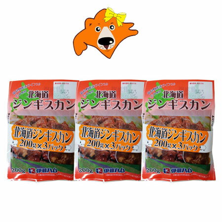 富良野産 赤ワイン 使用 たれ ジンギスカン 送料無料 マトンジンギスカン 200g×3パック×3セット 価格 4828円 北海道ジンギスカン 味付き ジンギスカンのサムネイル