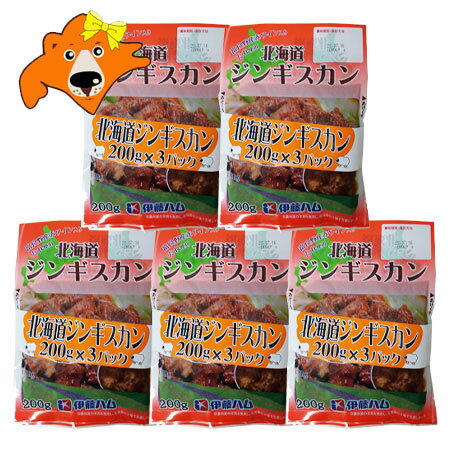 富良野産 赤ワイン 使用 たれ ジンギスカン 送料無料 マトンジンギスカン 200g×3パック×5セット 価格 7160円 北海道ジンギスカン 味付き ジンギスカンのサムネイル
