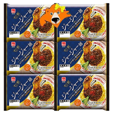 北海道 ギフト・タネ 実 蔵本舗 ジャージャー麺 送料無料 北海道 菊水 生ラーメン 献立の匠 ジャージャー麺 生麺 1袋(2人前)×6 ジャージャーめん / じゃーじゃーめん