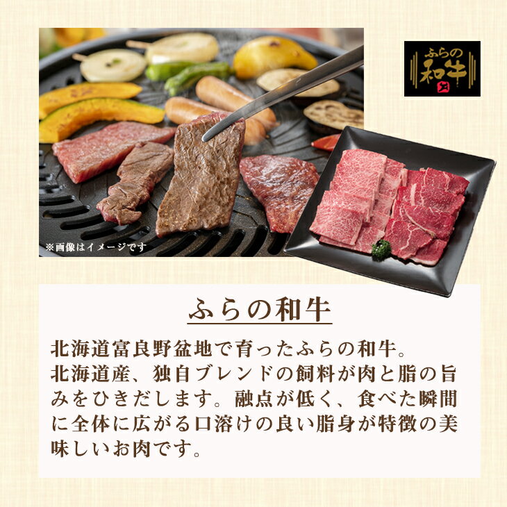 北海道 お肉 谷口精肉店 北海道産 富良野 ふらの和牛 焼肉 産地直送 送料無料 北海道 お肉 牛肉 富良野 北海道グルメ ギフト お祝い プレゼント お肉品 セット FUJI 敬老の日