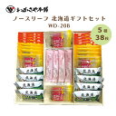 クッキー 詰め合わせ 個包装 ギフト わかさや本舗 お菓子 セット 38個入り 北海道ギフトセット WD-20B ギフト クッキー サブレ 倉出 お菓子 菓子 ...