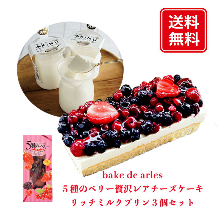 bake de arles 5Υ٥꡼  쥢 åߥ륯 ץ 3ĥå ʪ ץ쥼 £ʪ ̵ ...