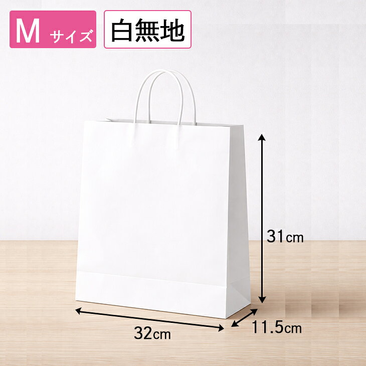 袋 ふくろ 25チャ−ムバッグ 3才 M 白無地 お土産 御歳暮 こどもの日 FUJI 食品ギフト お取り寄せグルメ ホワイトデー ひな祭り