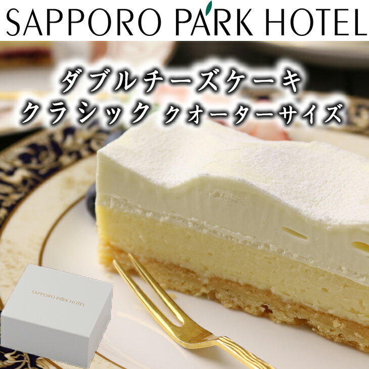 【当店限定】 ケーキ チーズケーキ 