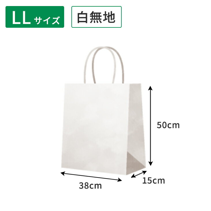 袋 ふくろ 25チャームバッグ(LL) カスタムB 白無地 FUJI お土産 御中元 御歳暮 母の日 こどもの日