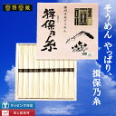 ギフト お祝い プレゼント 挨拶 そうめん 揖保乃糸 特級品 11束 木箱入り セット FA-20「FUJI」「倉出」熨斗 北海道グルメ 詰め合わせ 贈答品 セット お返し お供え物 お取り寄せ 引っ越し 結婚式