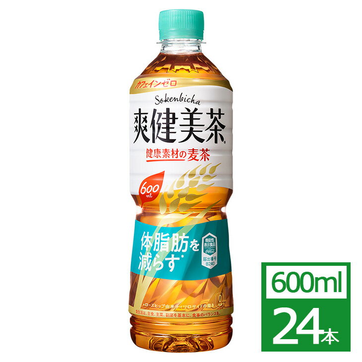 爽健美茶 健康素材の