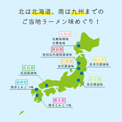 ギフト&グルメ N43° 北海道 【出来次第順次出荷】サニーフーズ(クックランド) 乾燥・ご当地ラーメン味くらべ15食 FUJI 産地直送 札幌 秋田 米沢 喜多方 東京 博多 小樽 尾道 熊本 ギフト 贈り物 贈答 内祝い 結婚祝い 出産祝い お返し お取り寄せグルメ 御中元 御歳暮 画像3