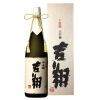 札幌 千歳鶴 大吟醸 吉翔 1800ml 日本酒 FUJI 酒造 好適米 山田錦 御中元 御歳暮 バレンタインデー ホワイトデー