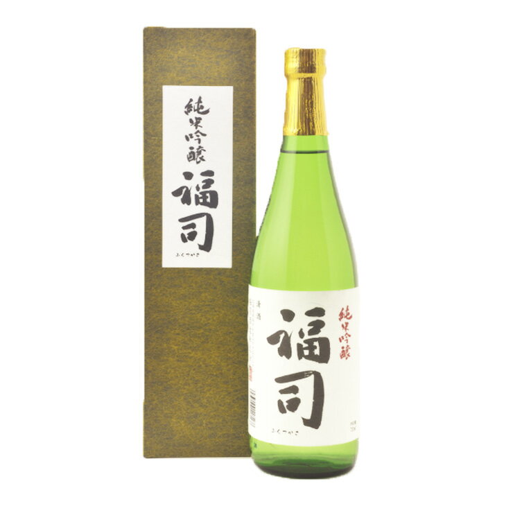 福司 純米吟醸 720ml 日本酒 FUJI 酒造 熟成 吟醸酒 御中元 御歳暮 母の日 こどもの日