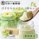 【当店限定 】 【期間限定】【今だけ】プリン スイーツ ギフト あべ養鶏場 ぴすたちおぷりん 3個セット プリン ぷりん 卵 たまご屋さん 濃厚 道産素材 ピス...