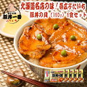 名店の味！帯広 豚丼一番 豚丼の具（150g）5食セット グルメ 惣菜 おかず 豚丼 ごはんのお供 帯広名物 専門店グルメ おうちごはん 十勝名物 御中元 御歳暮 バレンタインデー ホワイトデー